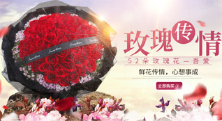 广东广州市番禺区市桥街道社学社区鲜花速递